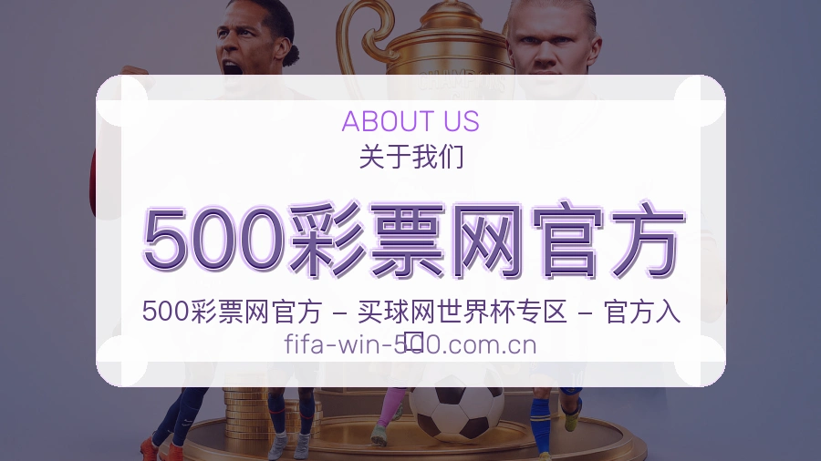 500彩票网官方平台服务介绍